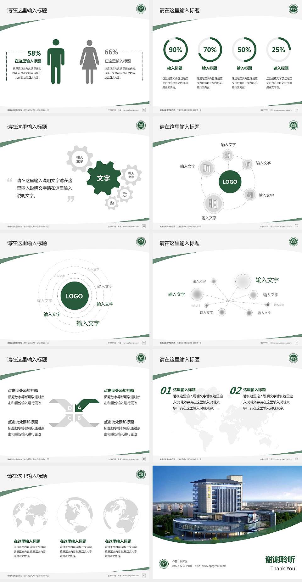 贵州食品工程职业学院毕业论文答辩PPT模板下载4:3格式幻灯片预览图4