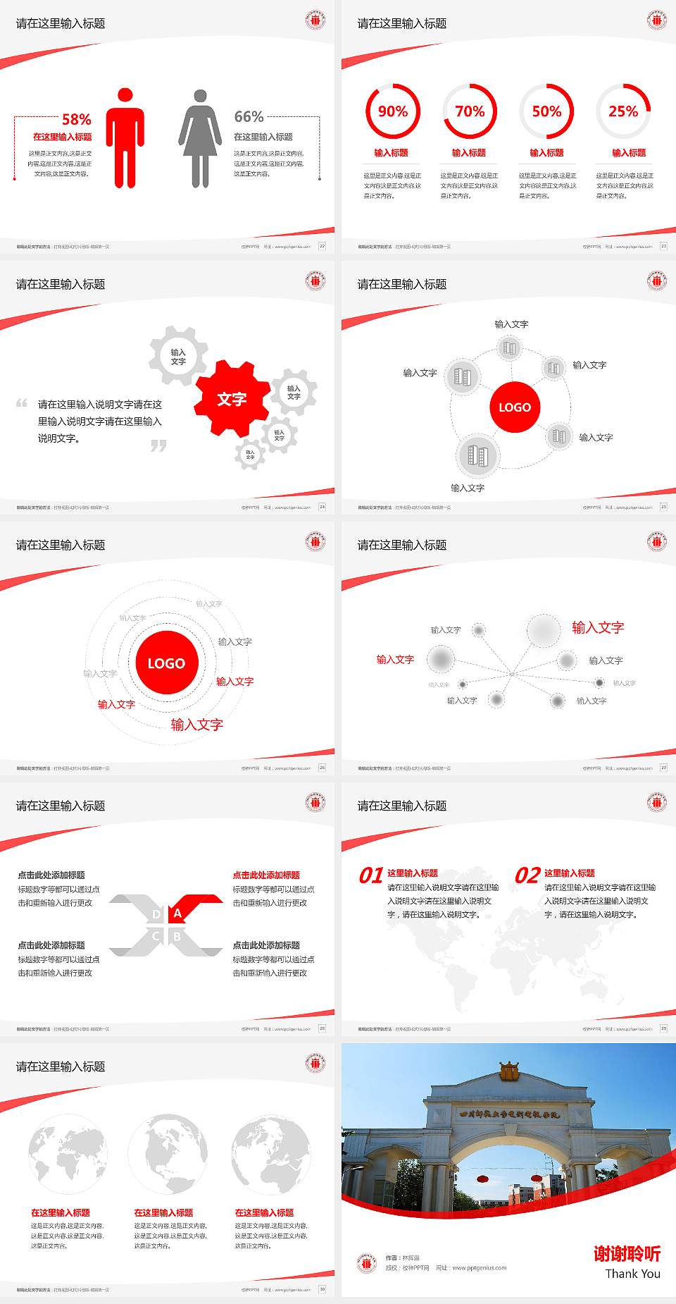 四川电影电视职业学院毕业论文答辩PPT模板下载4:3格式幻灯片预览图4
