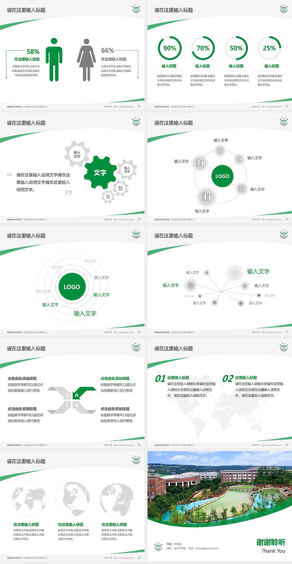 云南大学滇池学院毕业论文答辩PPT模板下载4:3格式幻灯片预览图4