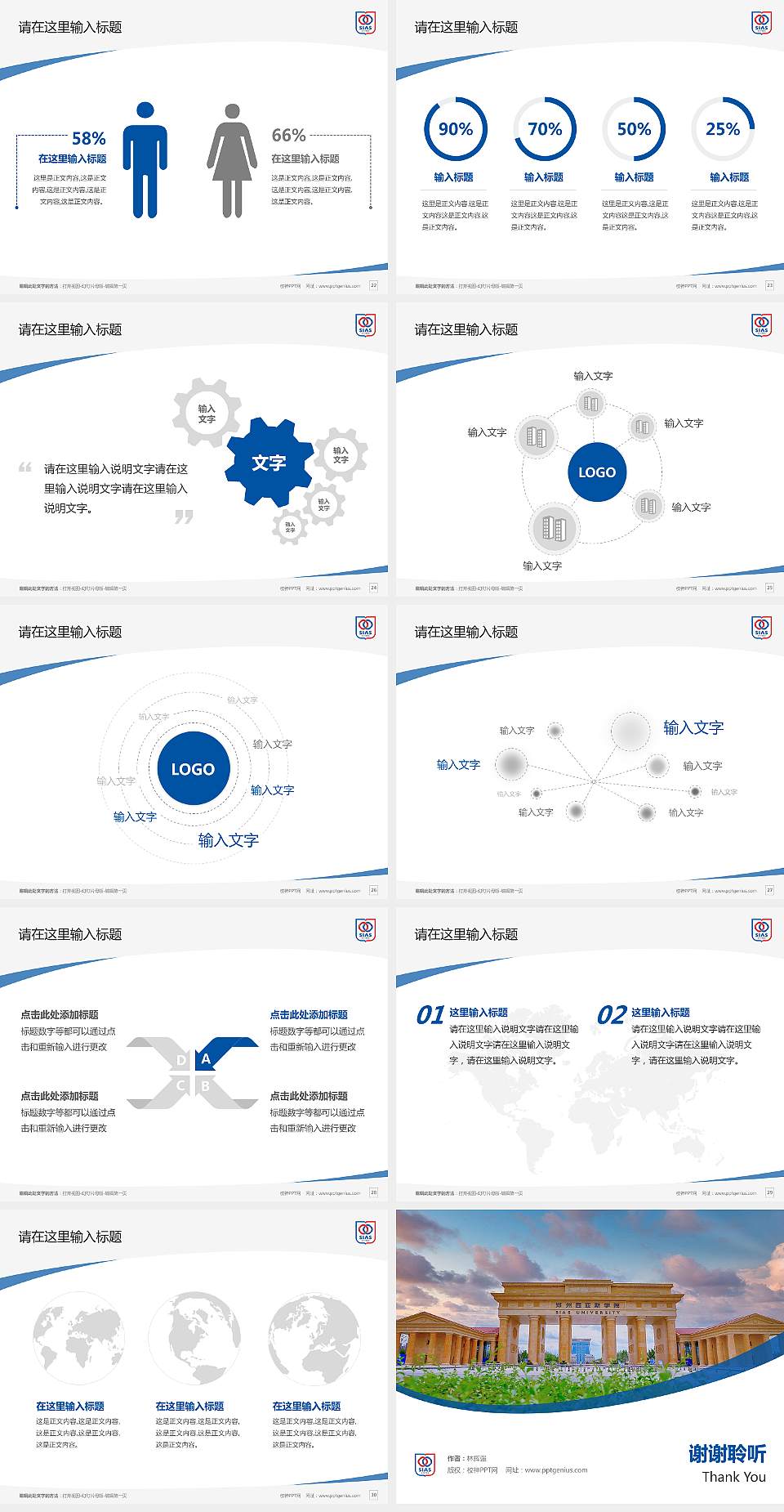 郑州西亚斯学院毕业论文答辩PPT模板下载4:3格式幻灯片预览图4