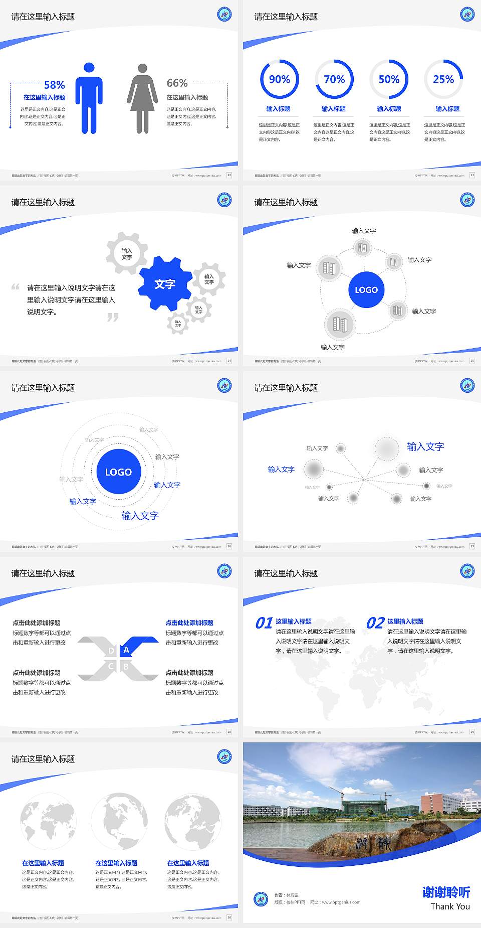 广西水利电力职业技术学院毕业论文答辩PPT模板下载4:3格式幻灯片预览图4