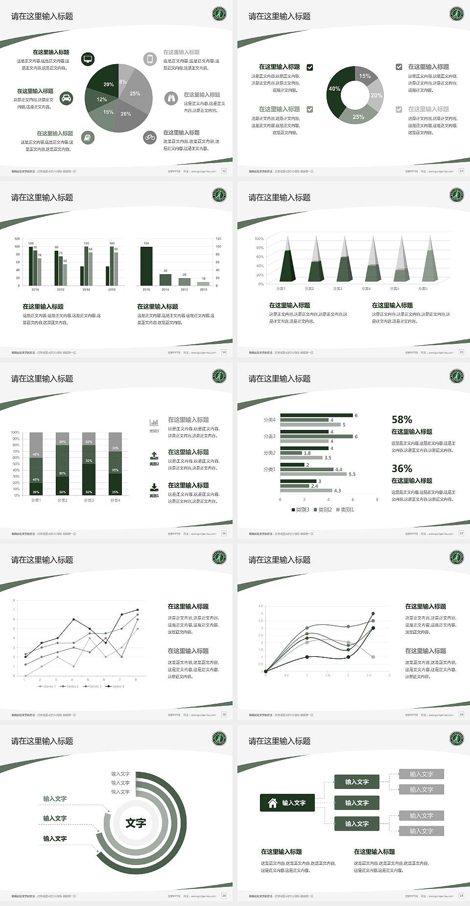 福建生物工程职业技术学院毕业论文答辩PPT模板下载4:3格式幻灯片预览图3