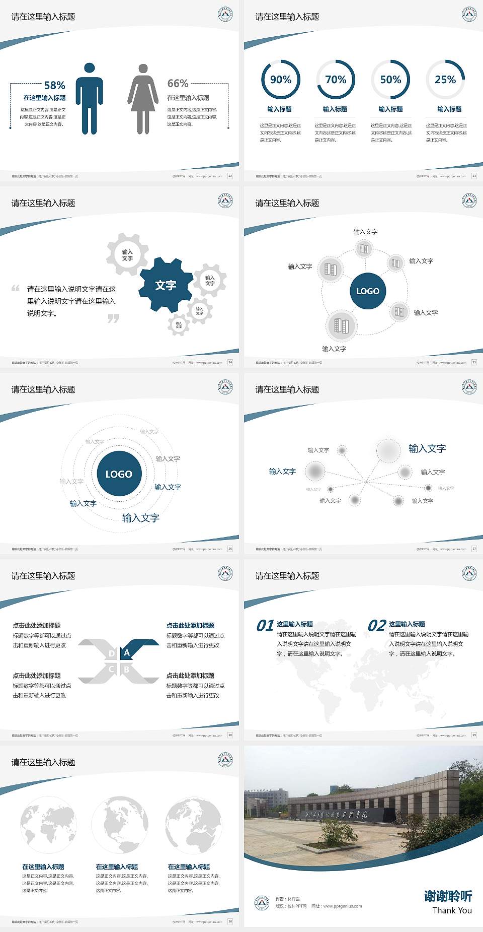 湖北城市建设职业技术学院毕业论文答辩PPT模板下载4:3格式幻灯片预览图4