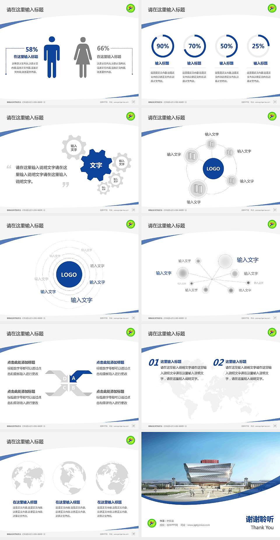 山西职业技术学院毕业论文答辩PPT模板下载4:3格式幻灯片预览图4