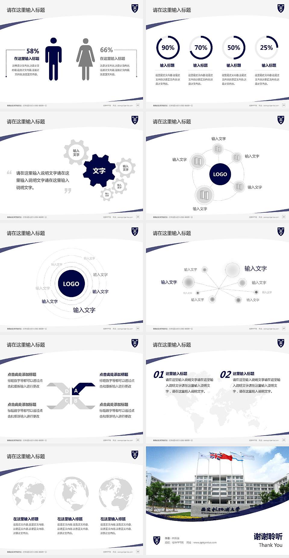 西交利物浦大学毕业论文答辩PPT模板下载4:3格式幻灯片预览图4