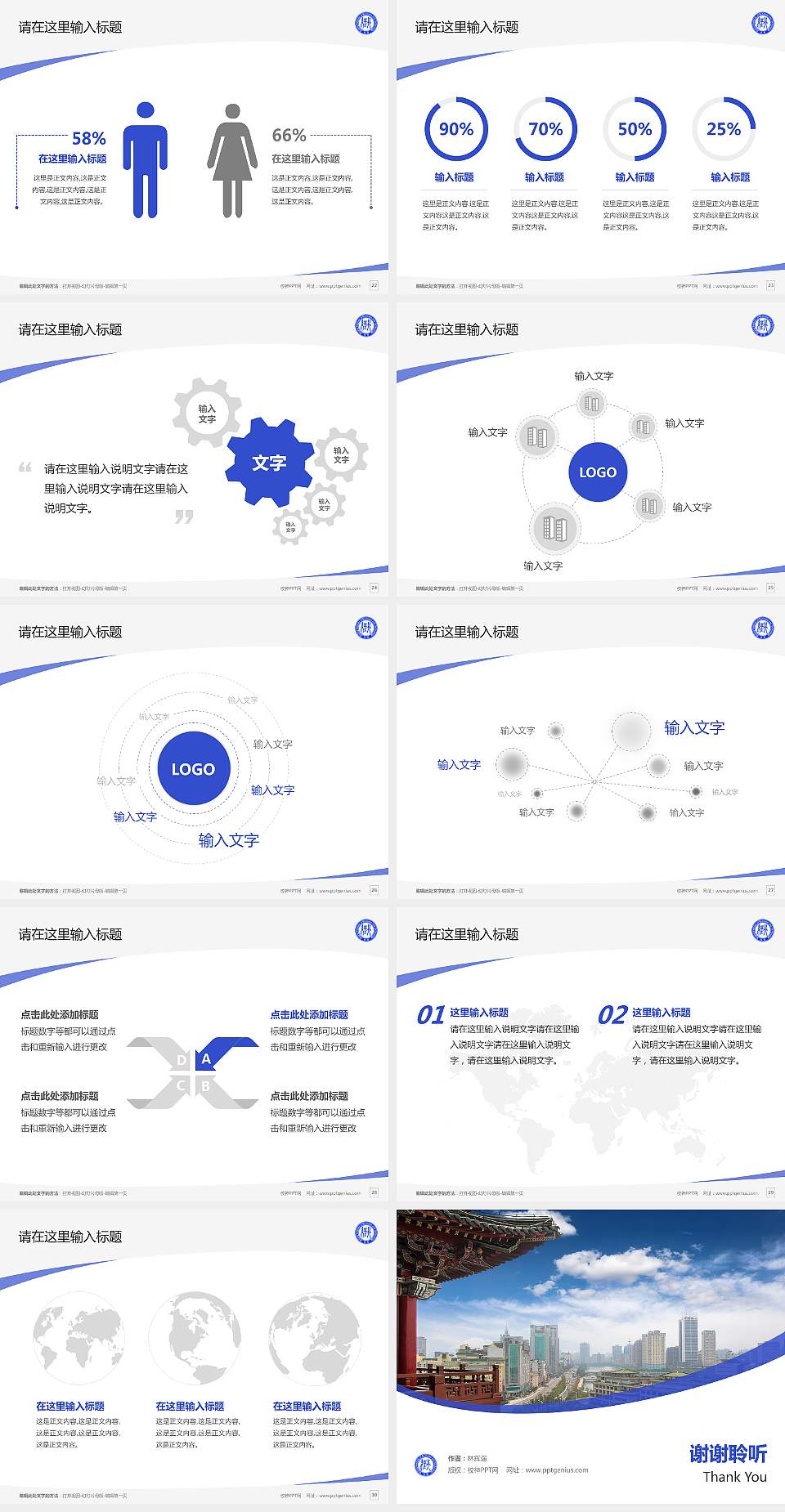 北京经济技术职业学院毕业论文答辩PPT模板下载4:3格式幻灯片预览图4