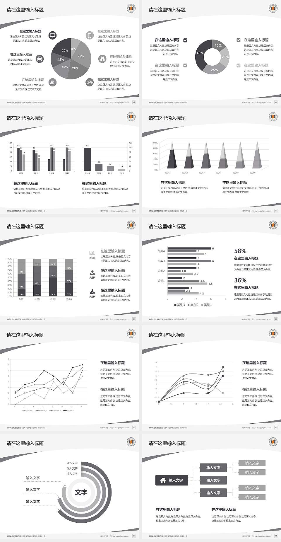 宁波城市职业技术学院毕业论文答辩PPT模板下载4:3格式幻灯片预览图3