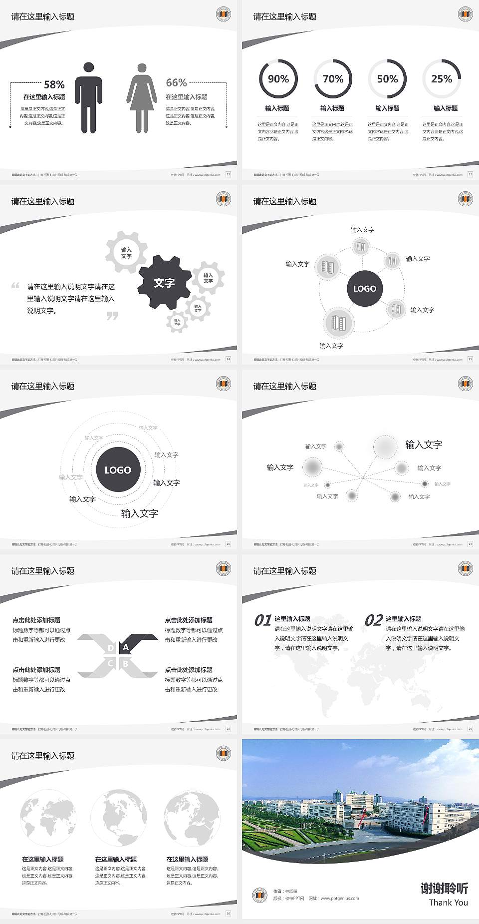 宁波城市职业技术学院毕业论文答辩PPT模板下载4:3格式幻灯片预览图4