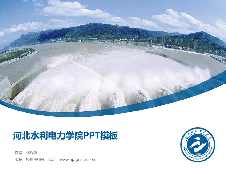 河北水利电力学院毕业论文答辩PPT模板下载4:3格式PPT封面效果预览图