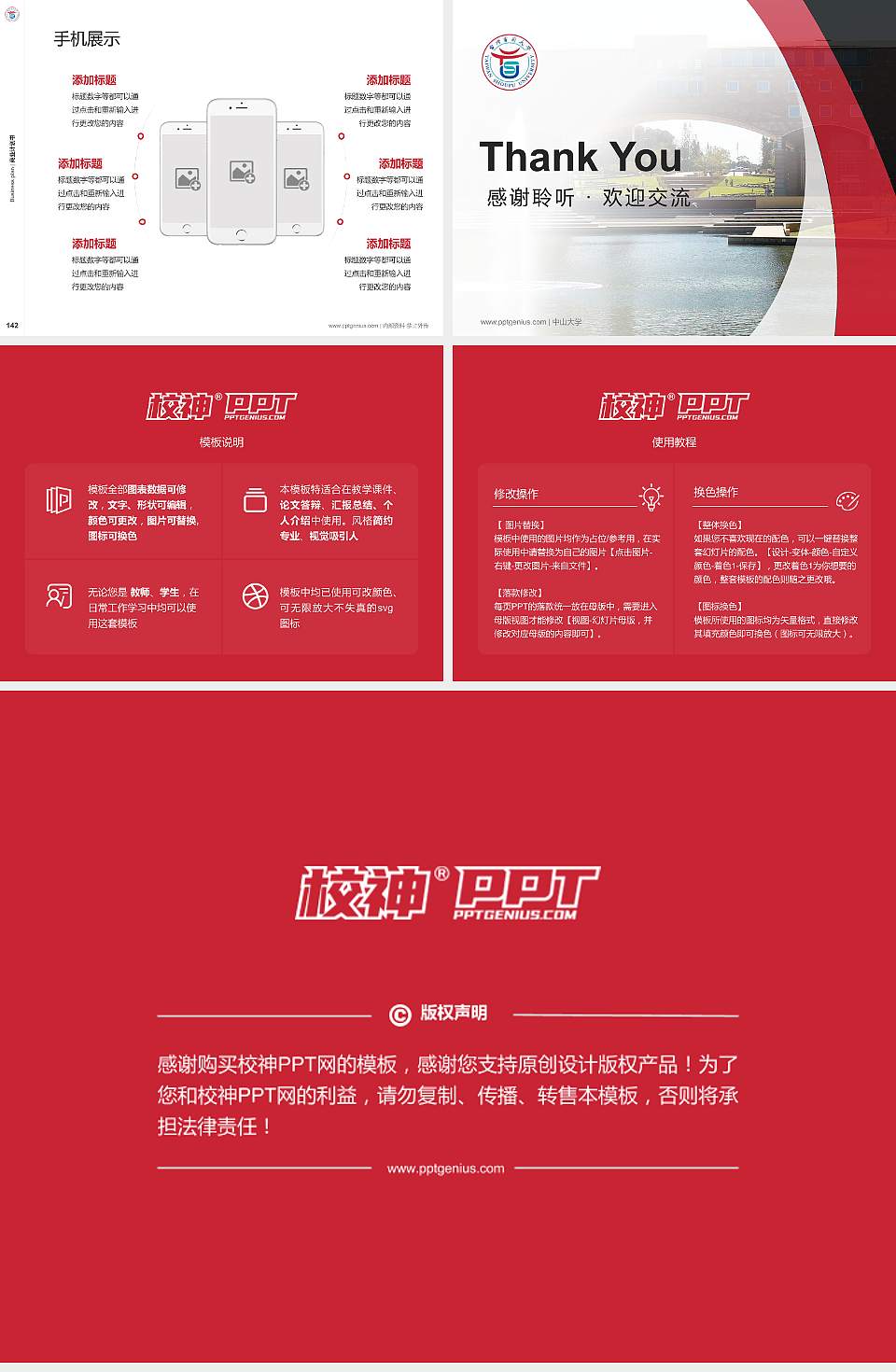 台湾首府大学专用全国大学生互联网+创新创业大赛计划书/路演/网评PPT模板4:3格式幻灯片预览图16