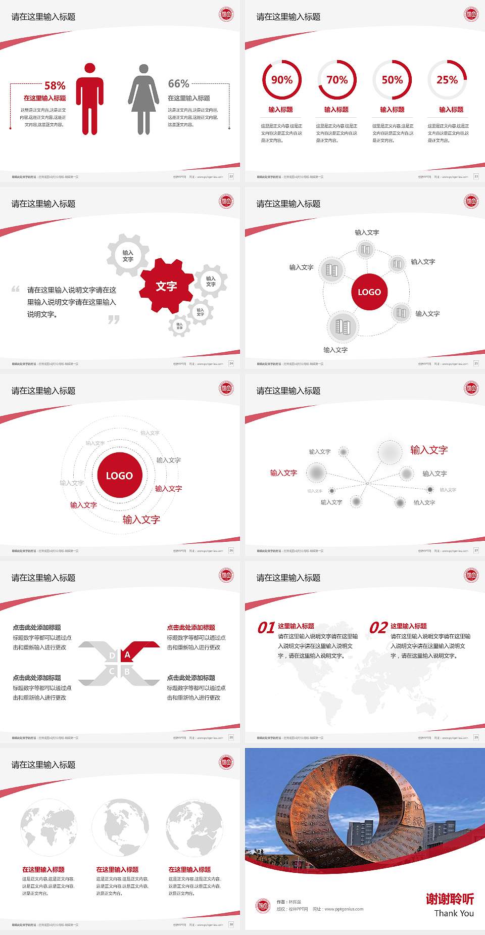 上海立信会计金融学院毕业论文答辩PPT模板下载4:3格式幻灯片预览图4