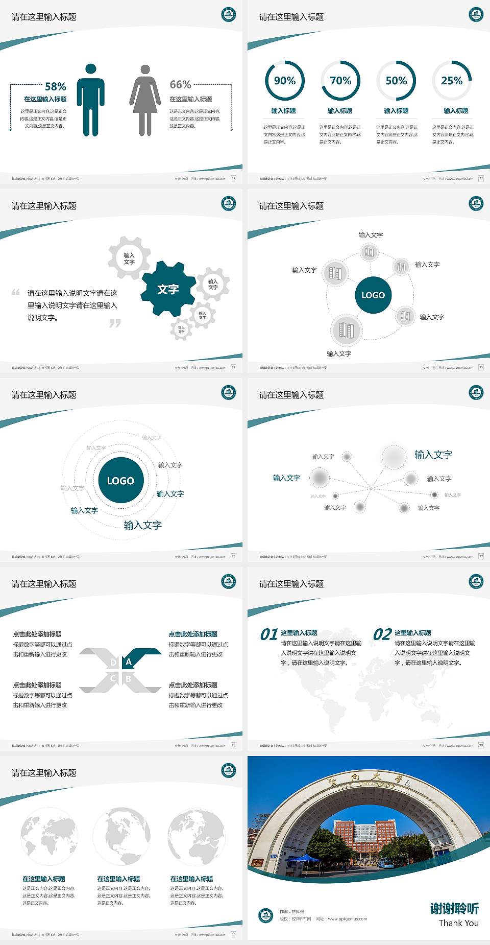 暨南大学毕业论文答辩PPT模板下载4:3格式幻灯片预览图4