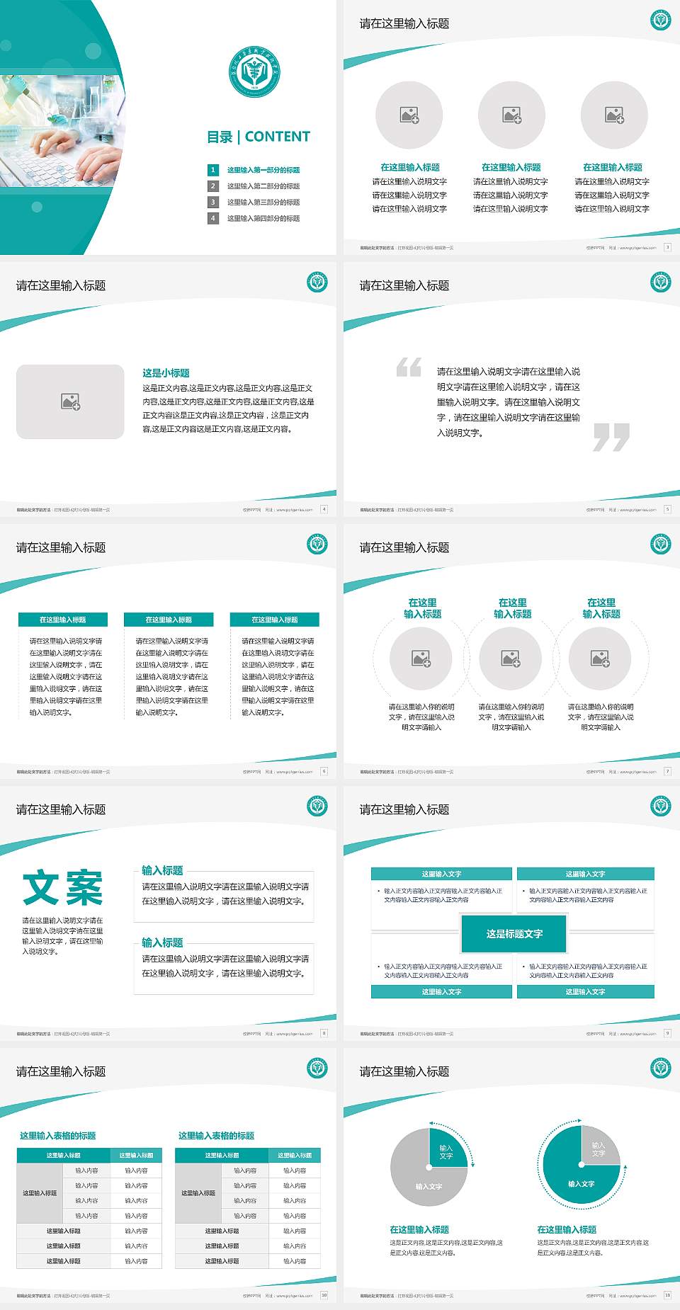 河北化工医药职业技术学院毕业论文答辩PPT模板下载4:3格式幻灯片预览图2