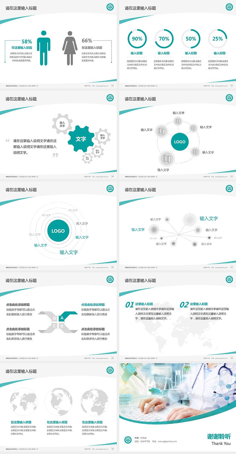 河北化工医药职业技术学院毕业论文答辩PPT模板下载4:3格式幻灯片预览图4