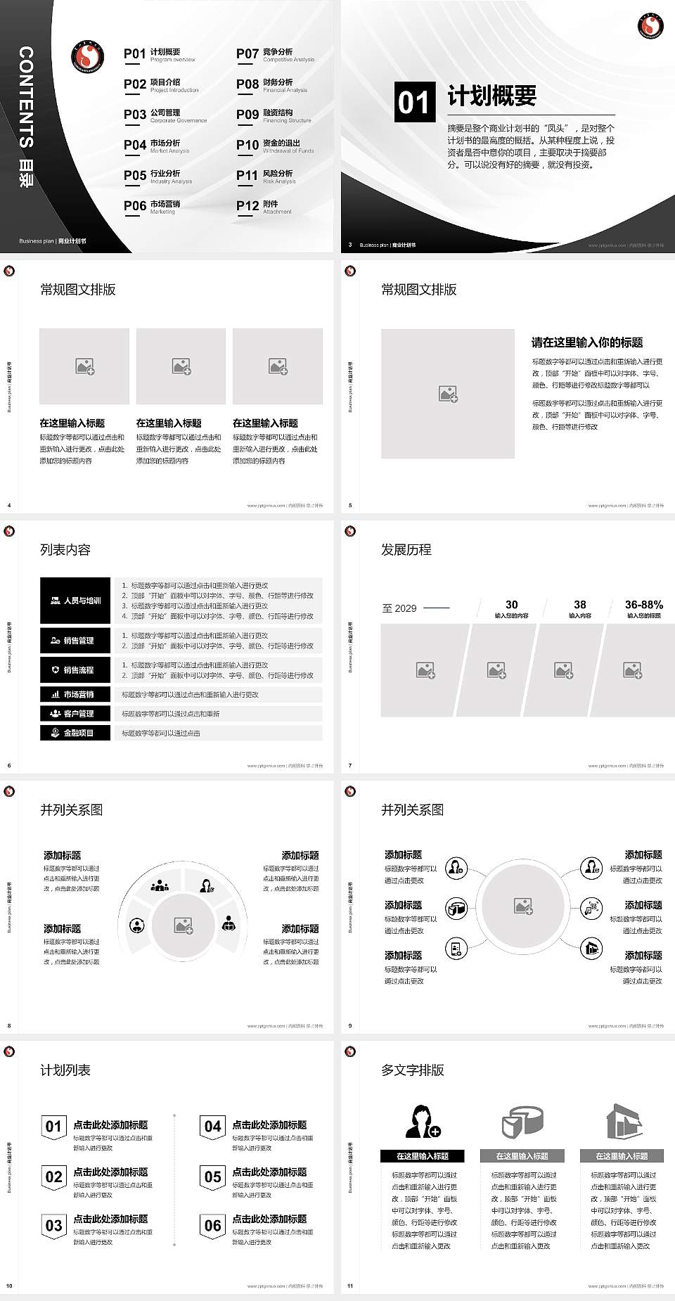 云南艺术学院专用全国大学生互联网+创新创业大赛计划书/路演/网评PPT模板4:3格式幻灯片预览图2