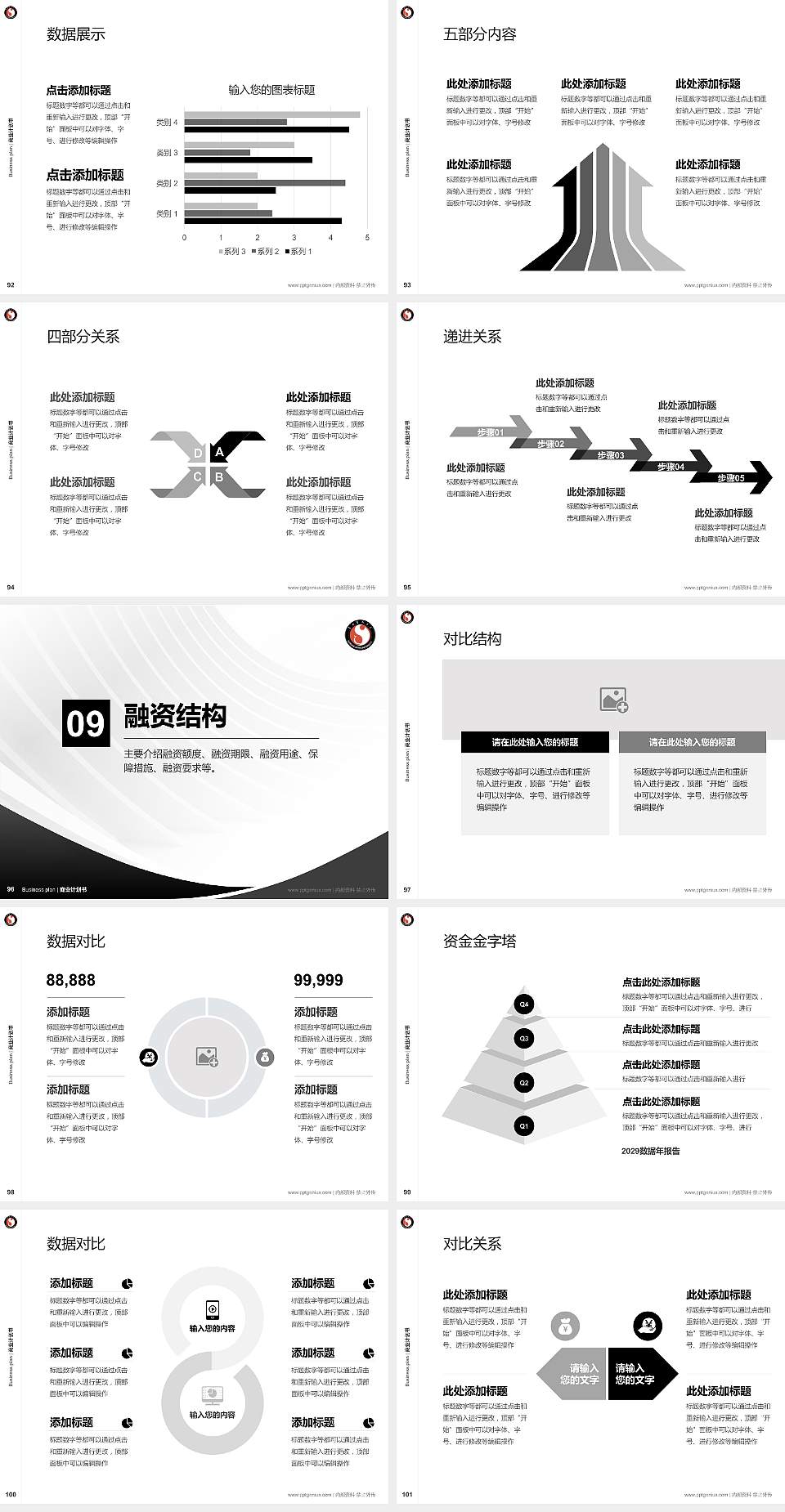 云南艺术学院专用全国大学生互联网+创新创业大赛计划书/路演/网评PPT模板4:3格式幻灯片预览图11