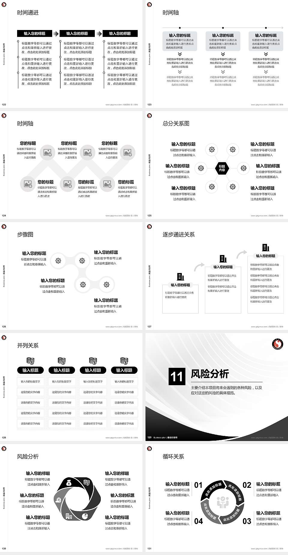 云南艺术学院专用全国大学生互联网+创新创业大赛计划书/路演/网评PPT模板4:3格式幻灯片预览图14