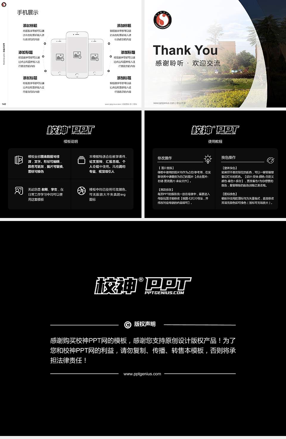 云南艺术学院专用全国大学生互联网+创新创业大赛计划书/路演/网评PPT模板4:3格式幻灯片预览图16