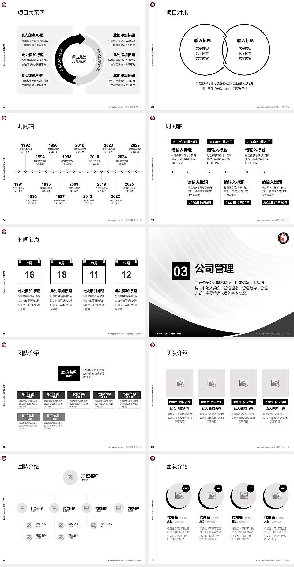 云南艺术学院专用全国大学生互联网+创新创业大赛计划书/路演/网评PPT模板4:3格式幻灯片预览图4