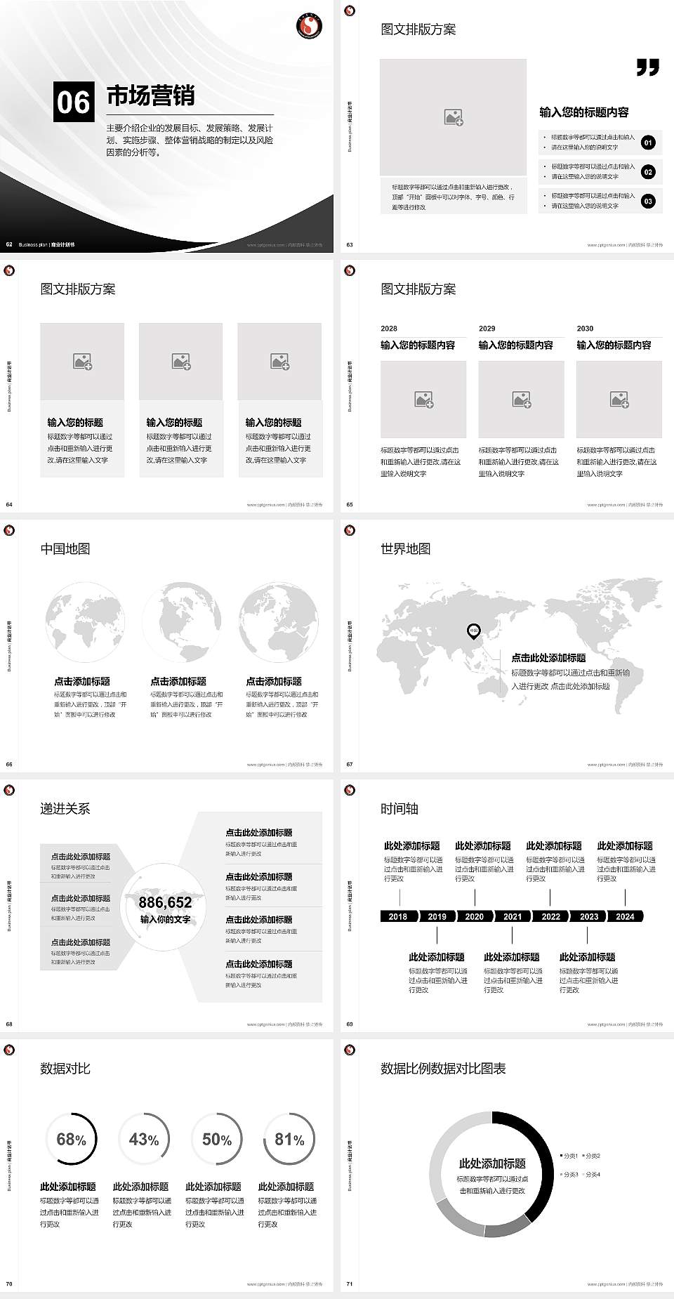 云南艺术学院专用全国大学生互联网+创新创业大赛计划书/路演/网评PPT模板4:3格式幻灯片预览图8