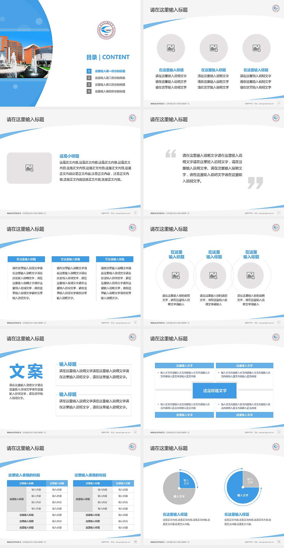 北京电子科技学院毕业论文答辩PPT模板下载4:3格式幻灯片预览图2