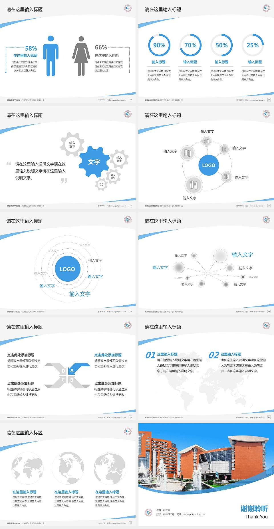 北京电子科技学院毕业论文答辩PPT模板下载4:3格式幻灯片预览图4