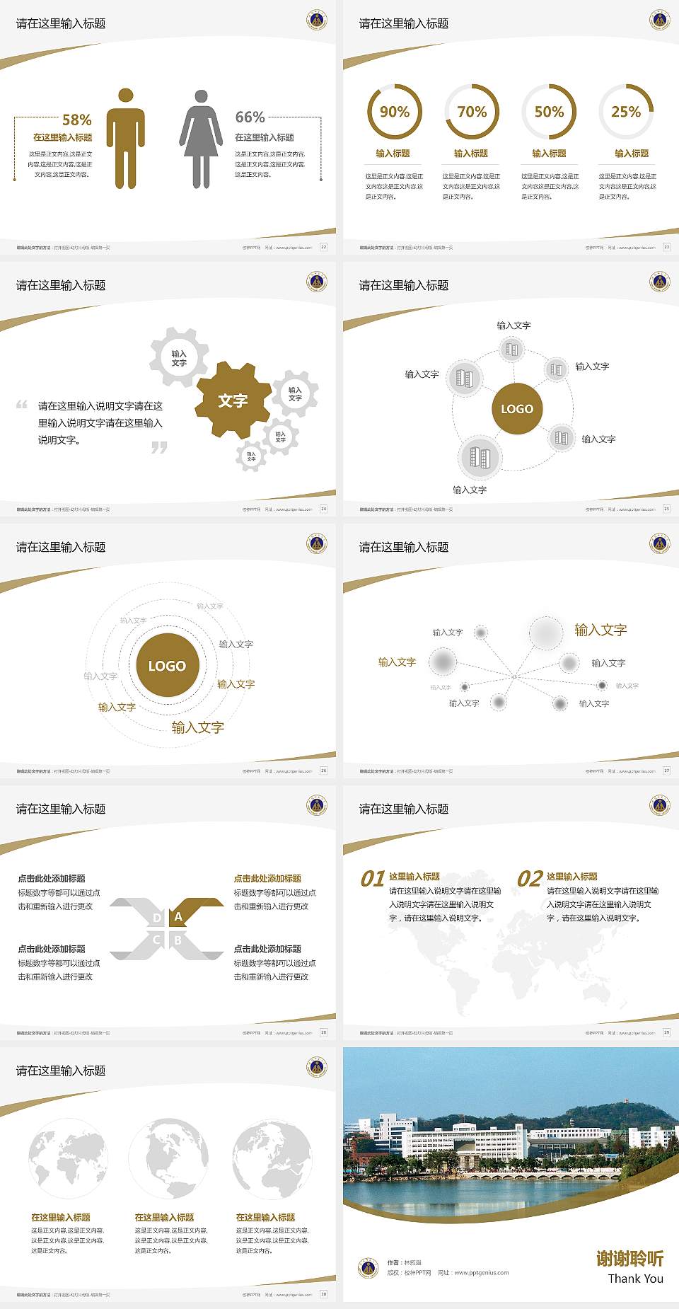 安徽师范大学毕业论文答辩PPT模板下载4:3格式幻灯片预览图4