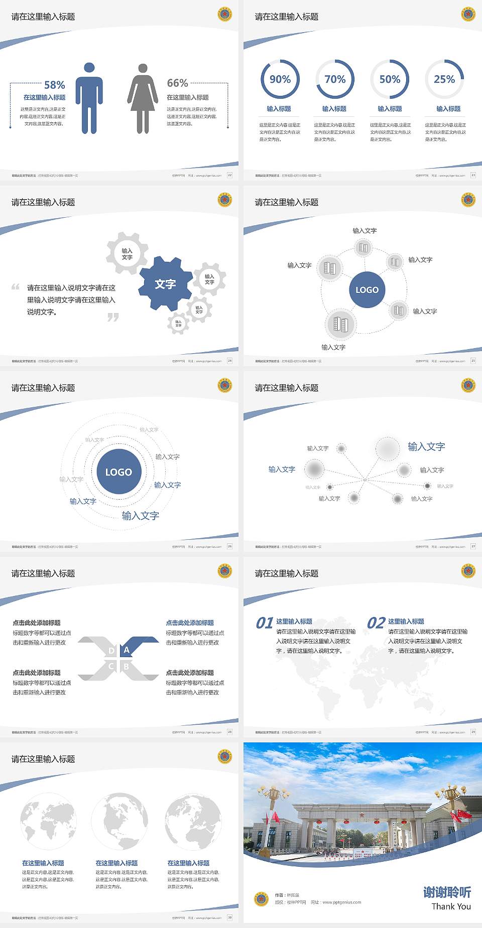 解放军国际关系学院毕业论文答辩PPT模板下载4:3格式幻灯片预览图4