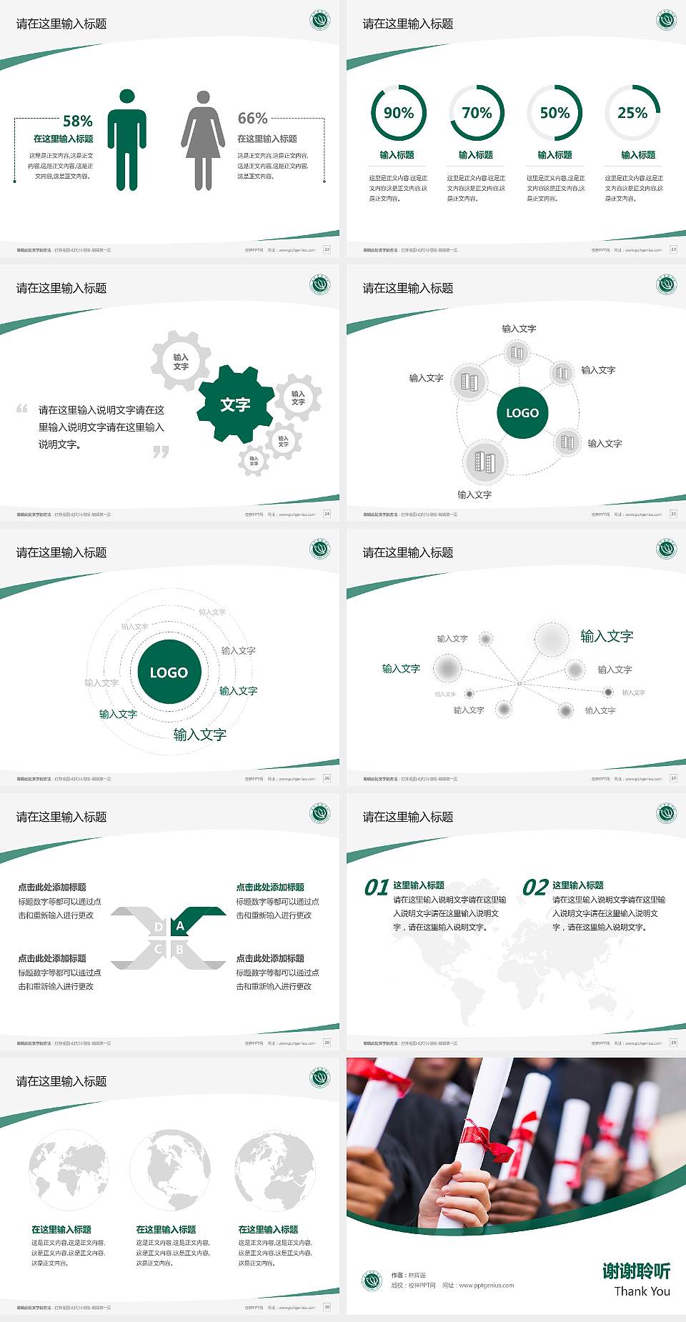 长沙师范学院毕业论文答辩PPT模板下载4:3格式幻灯片预览图4