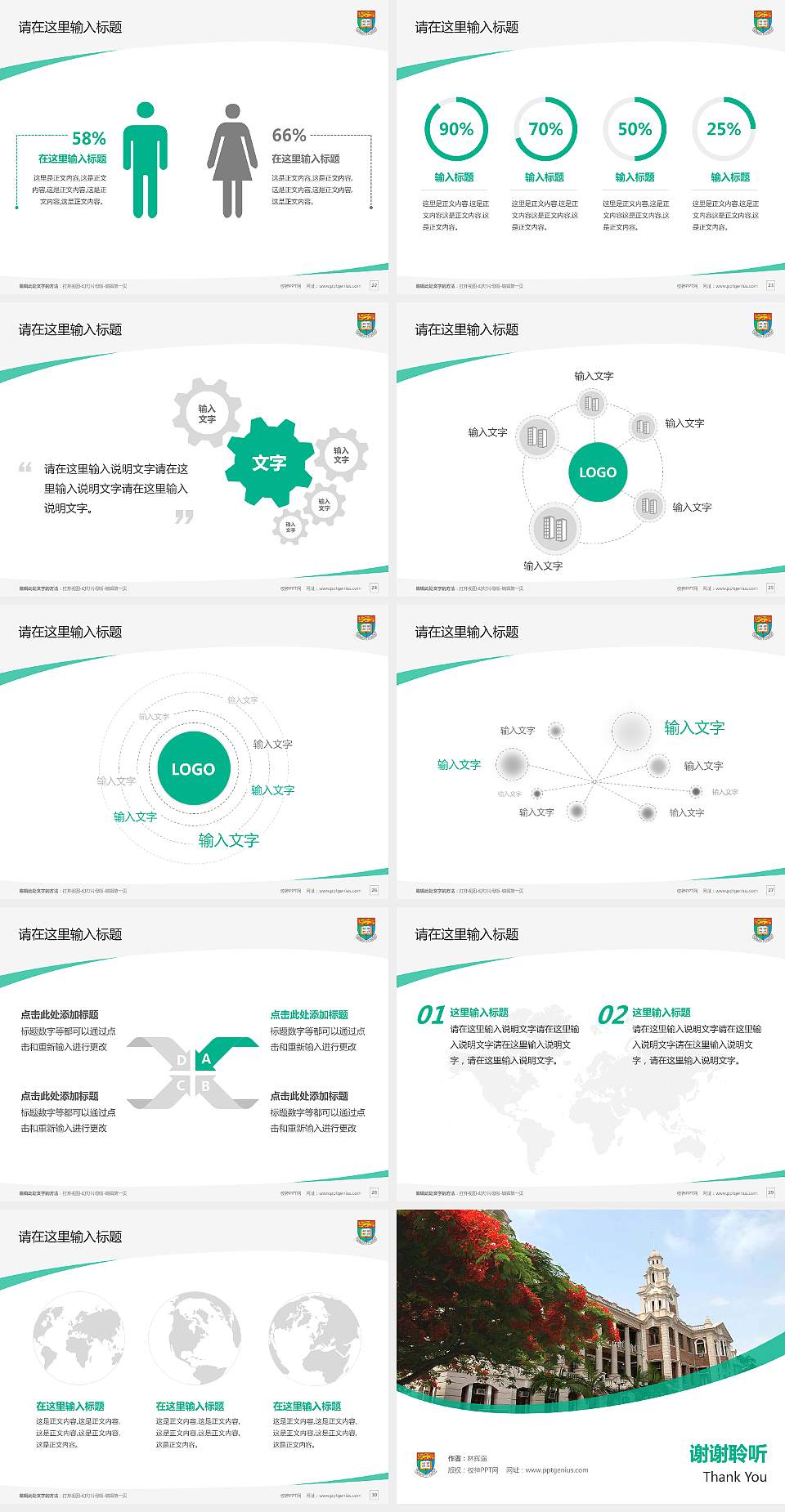 香港大学毕业论文答辩PPT模板下载4:3格式幻灯片预览图4