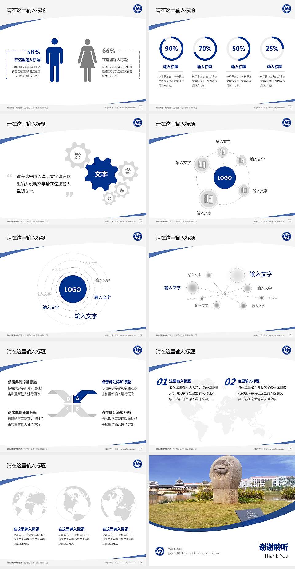 南宁学院毕业论文答辩PPT模板下载4:3格式幻灯片预览图4