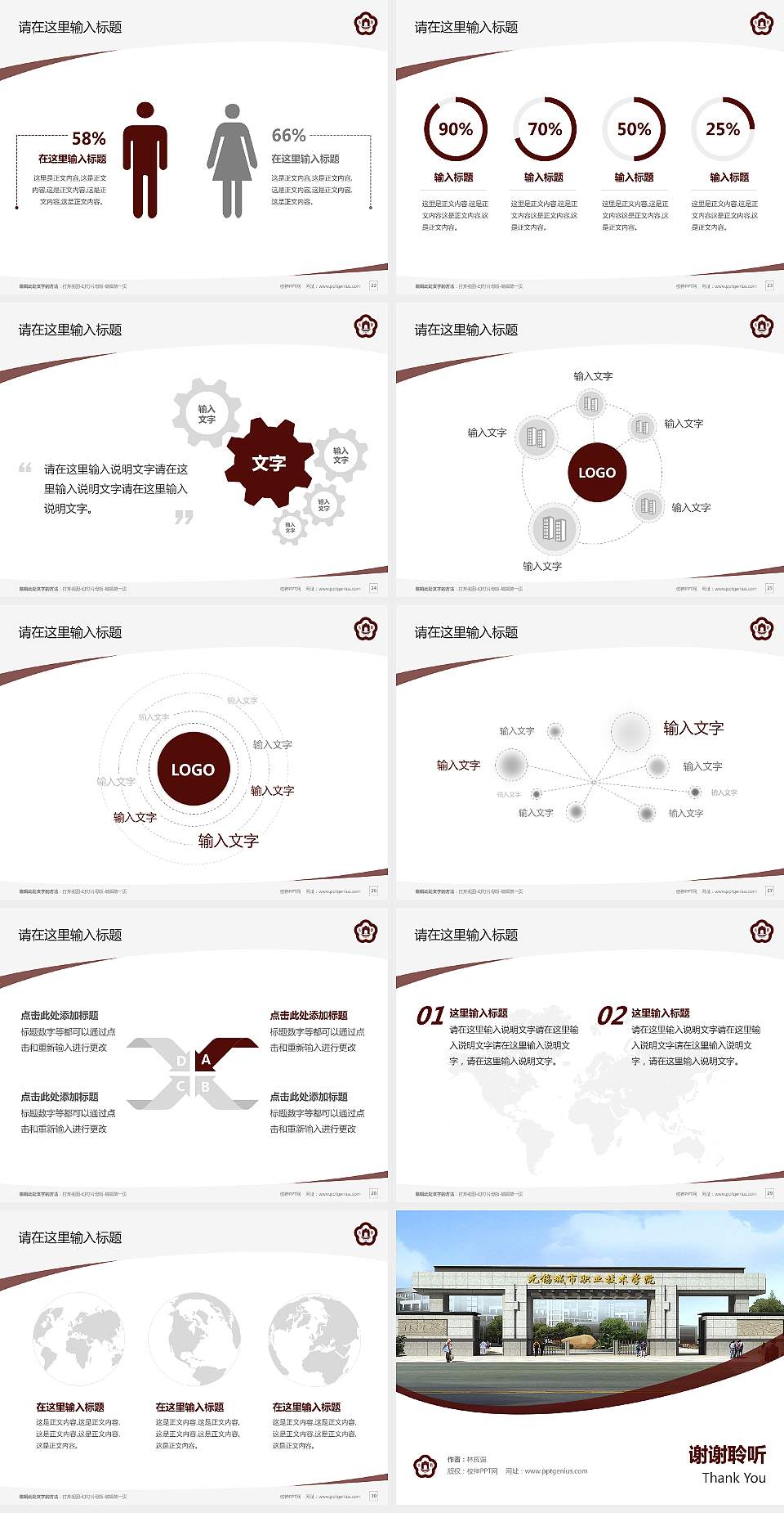 无锡城市职业技术学院毕业论文答辩PPT模板下载4:3格式幻灯片预览图4