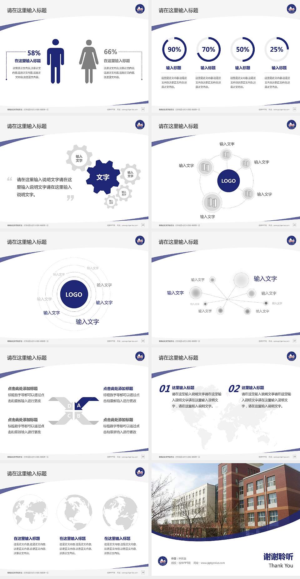 银川能源学院毕业论文答辩PPT模板下载4:3格式幻灯片预览图4