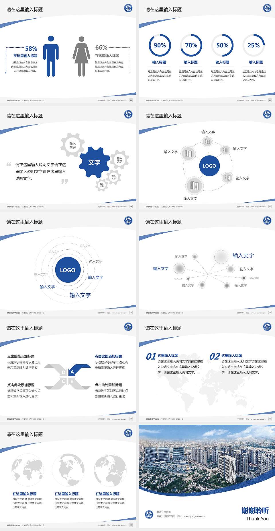 厦门城市职业学院毕业论文答辩PPT模板下载4:3格式幻灯片预览图4