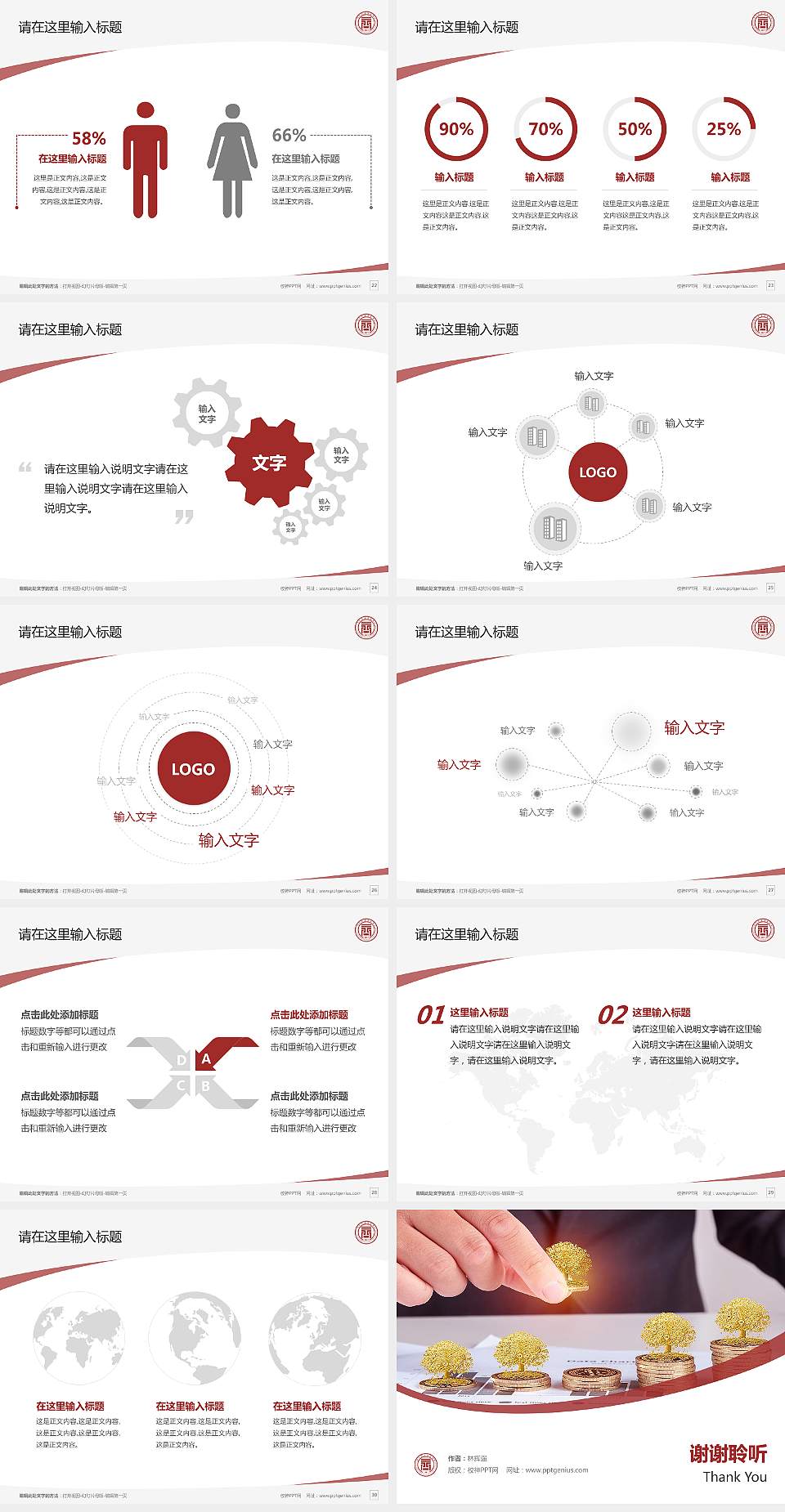 四川商务职业学院毕业论文答辩PPT模板下载4:3格式幻灯片预览图4