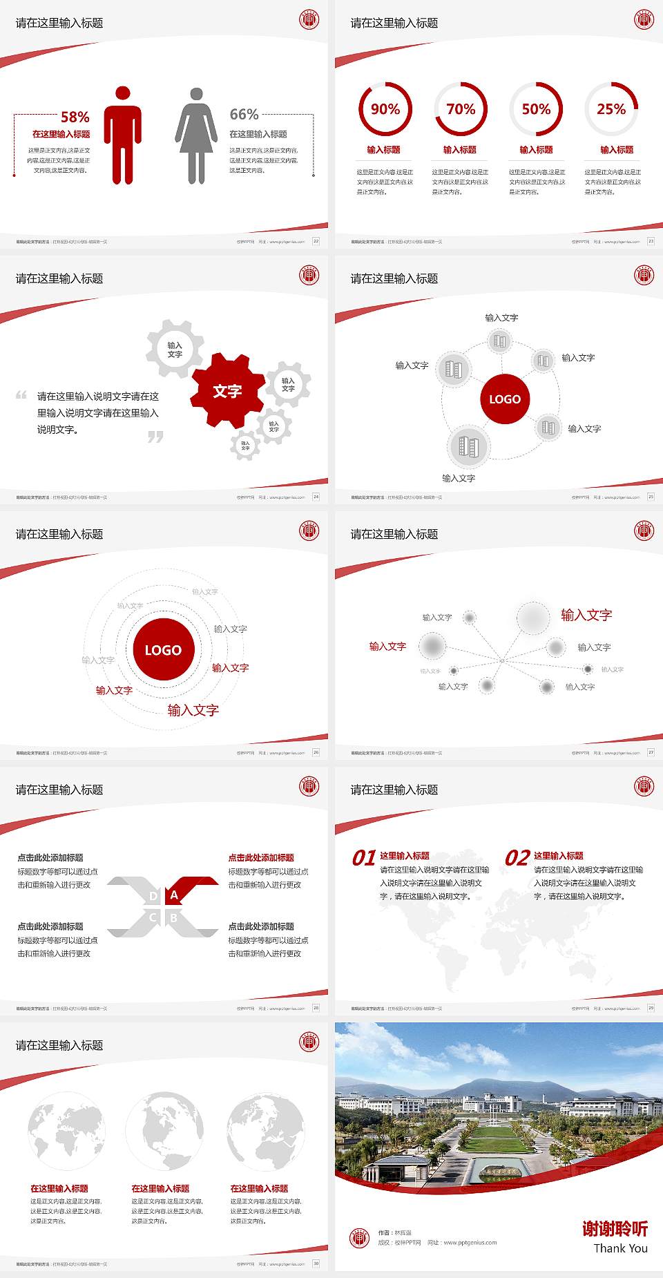 南京审计学院毕业论文答辩PPT模板下载4:3格式幻灯片预览图4