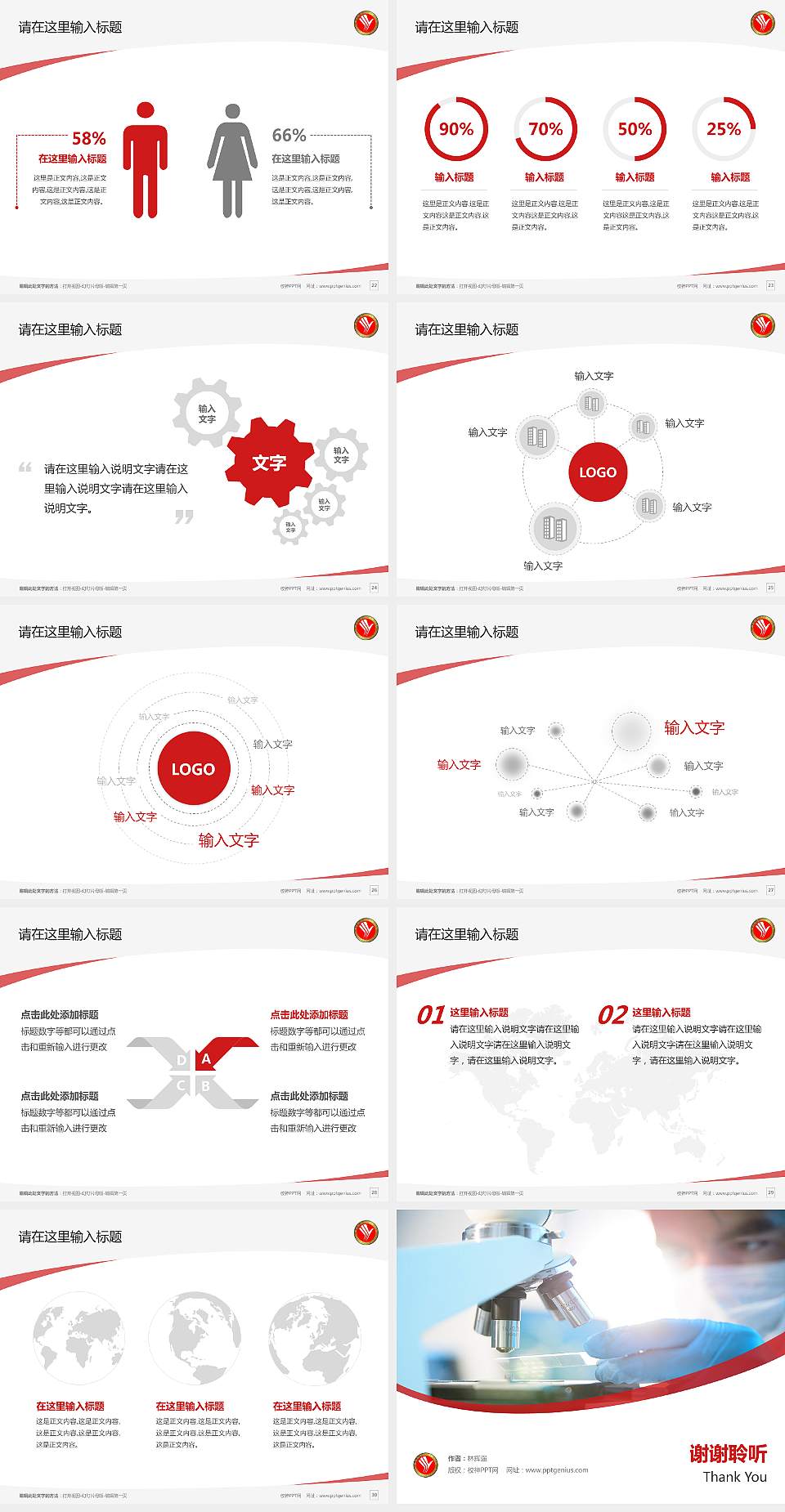 邢台医学高等专科学校毕业论文答辩PPT模板下载4:3格式幻灯片预览图4