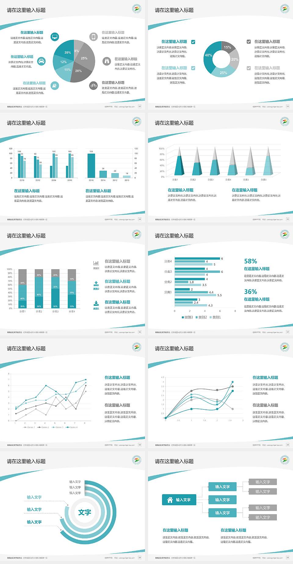 四川卫生康复职业学院毕业论文答辩PPT模板下载4:3格式幻灯片预览图3