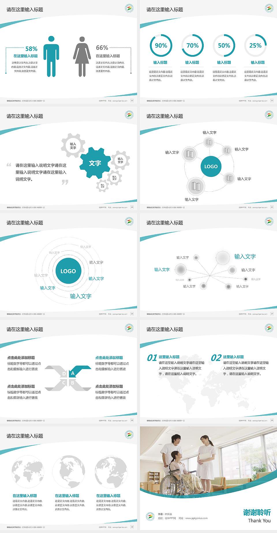 四川卫生康复职业学院毕业论文答辩PPT模板下载4:3格式幻灯片预览图4