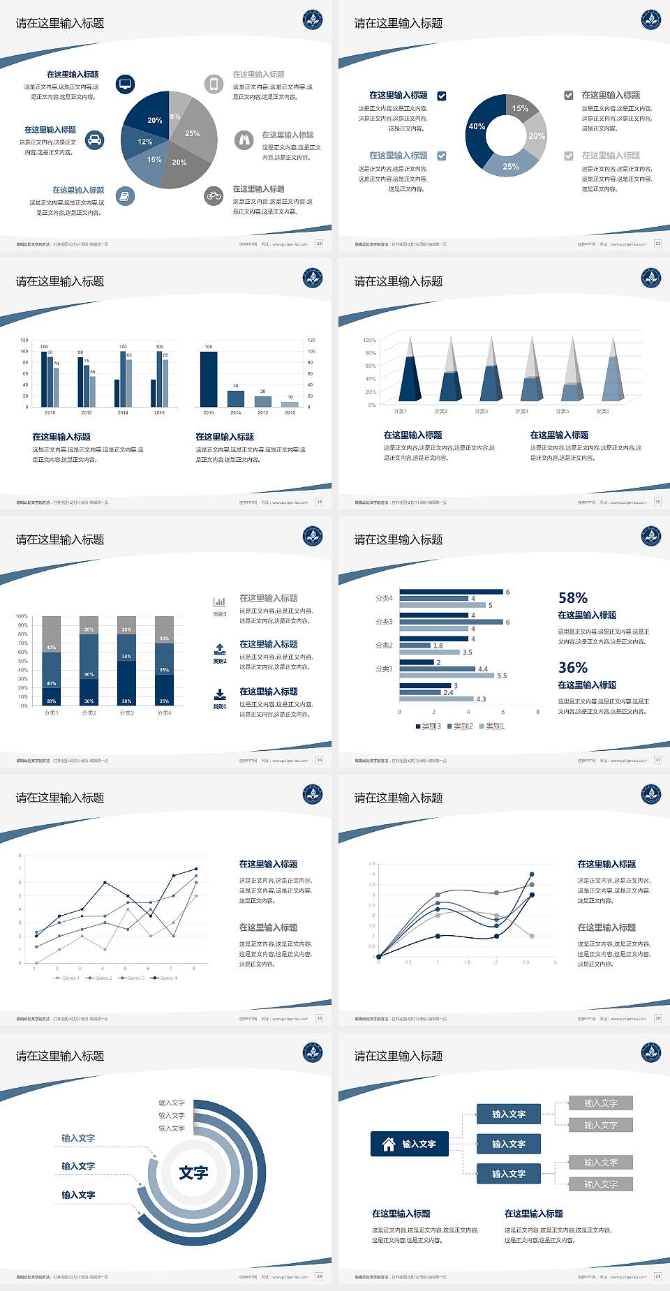 南昌师范学院毕业论文答辩PPT模板下载4:3格式幻灯片预览图3