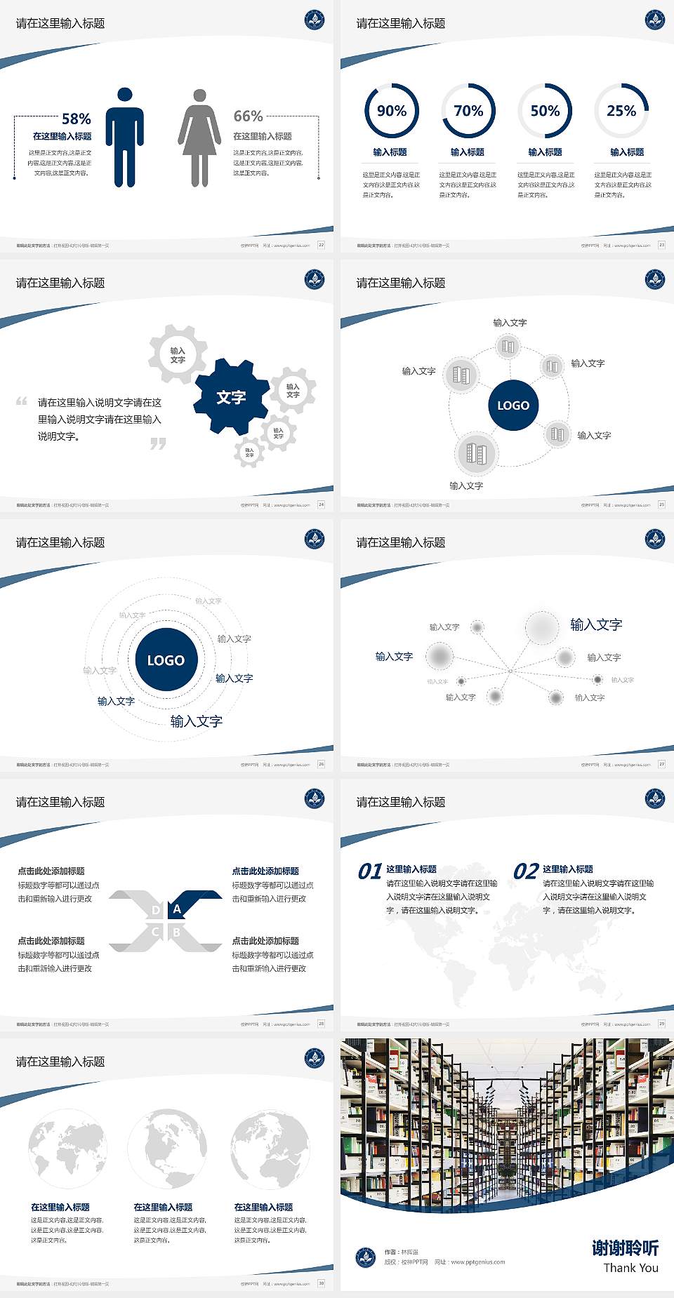 南昌师范学院毕业论文答辩PPT模板下载4:3格式幻灯片预览图4