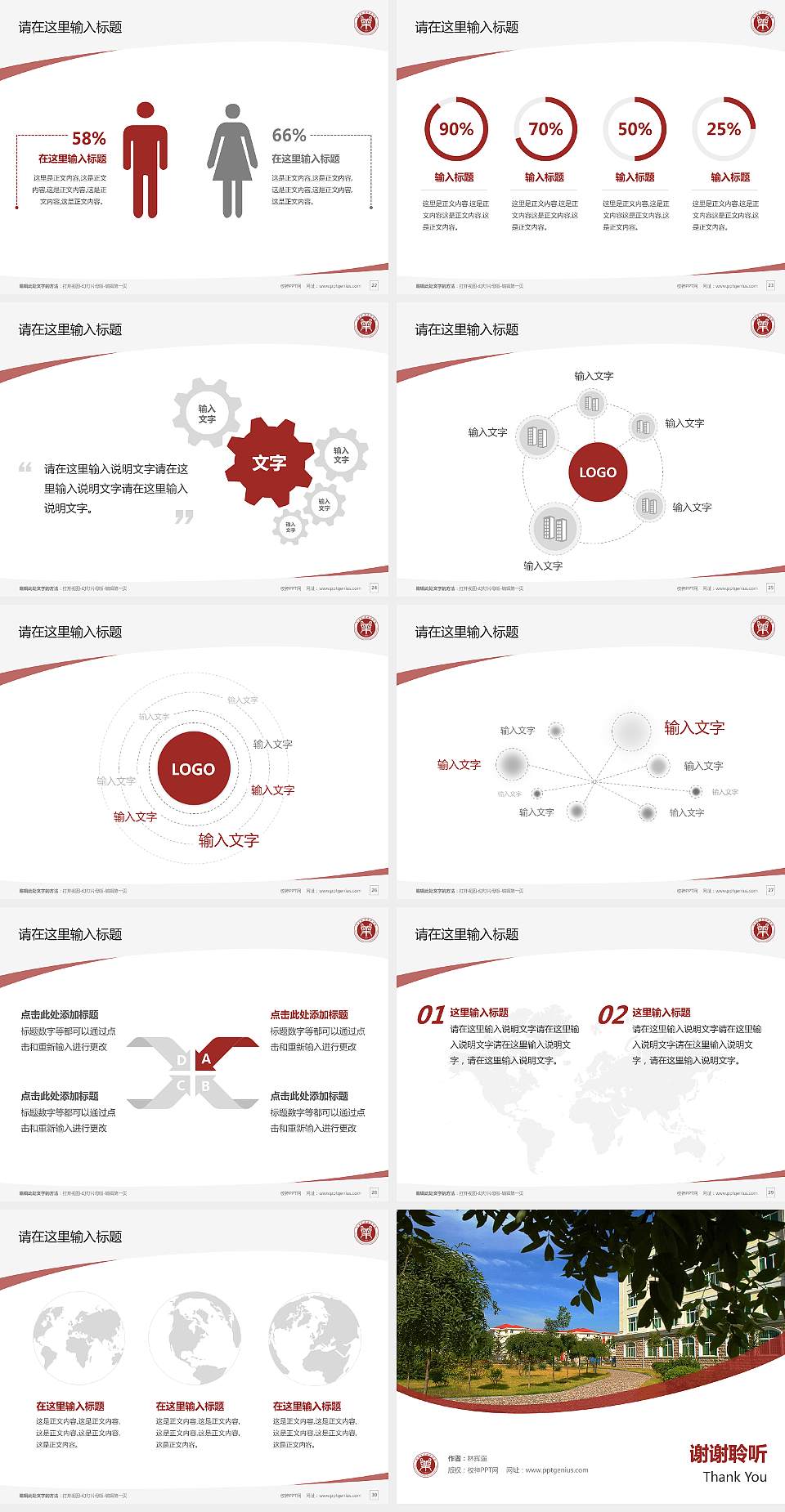 河南牧业经济学院毕业论文答辩PPT模板下载4:3格式幻灯片预览图4