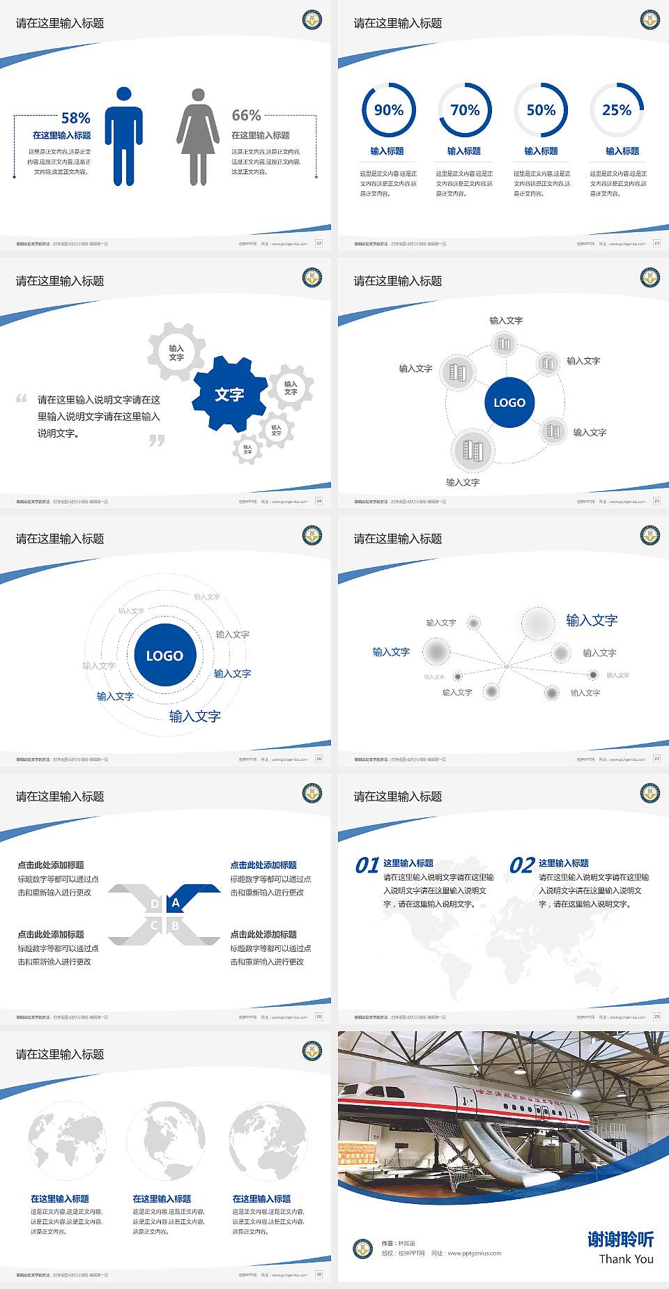 哈尔滨北方航空职业技术学院毕业论文答辩PPT模板下载4:3格式幻灯片预览图4