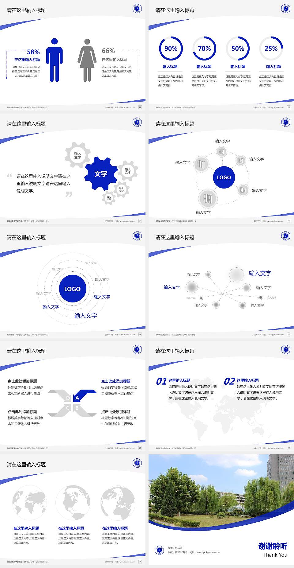 景德镇学院毕业论文答辩PPT模板下载4:3格式幻灯片预览图4