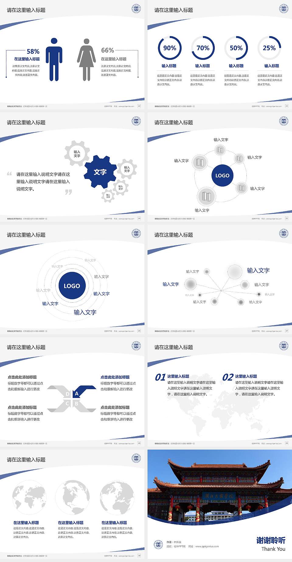 湖北民族学院毕业论文答辩PPT模板下载4:3格式幻灯片预览图4