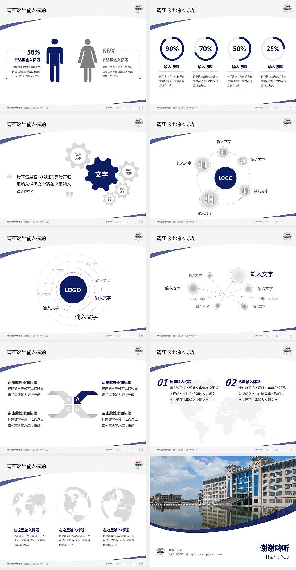 黑龙江农业经济职业学院毕业论文答辩PPT模板下载4:3格式幻灯片预览图4