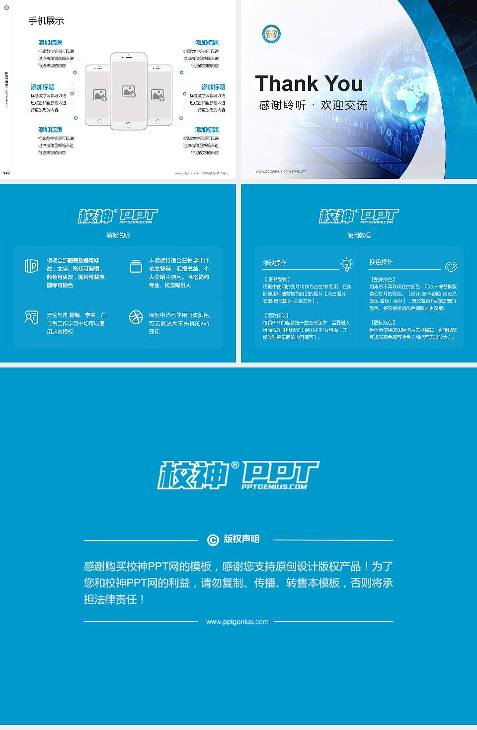 阜阳科技职业学院专用全国大学生互联网+创新创业大赛计划书/路演/网评PPT模板4:3格式幻灯片预览图16