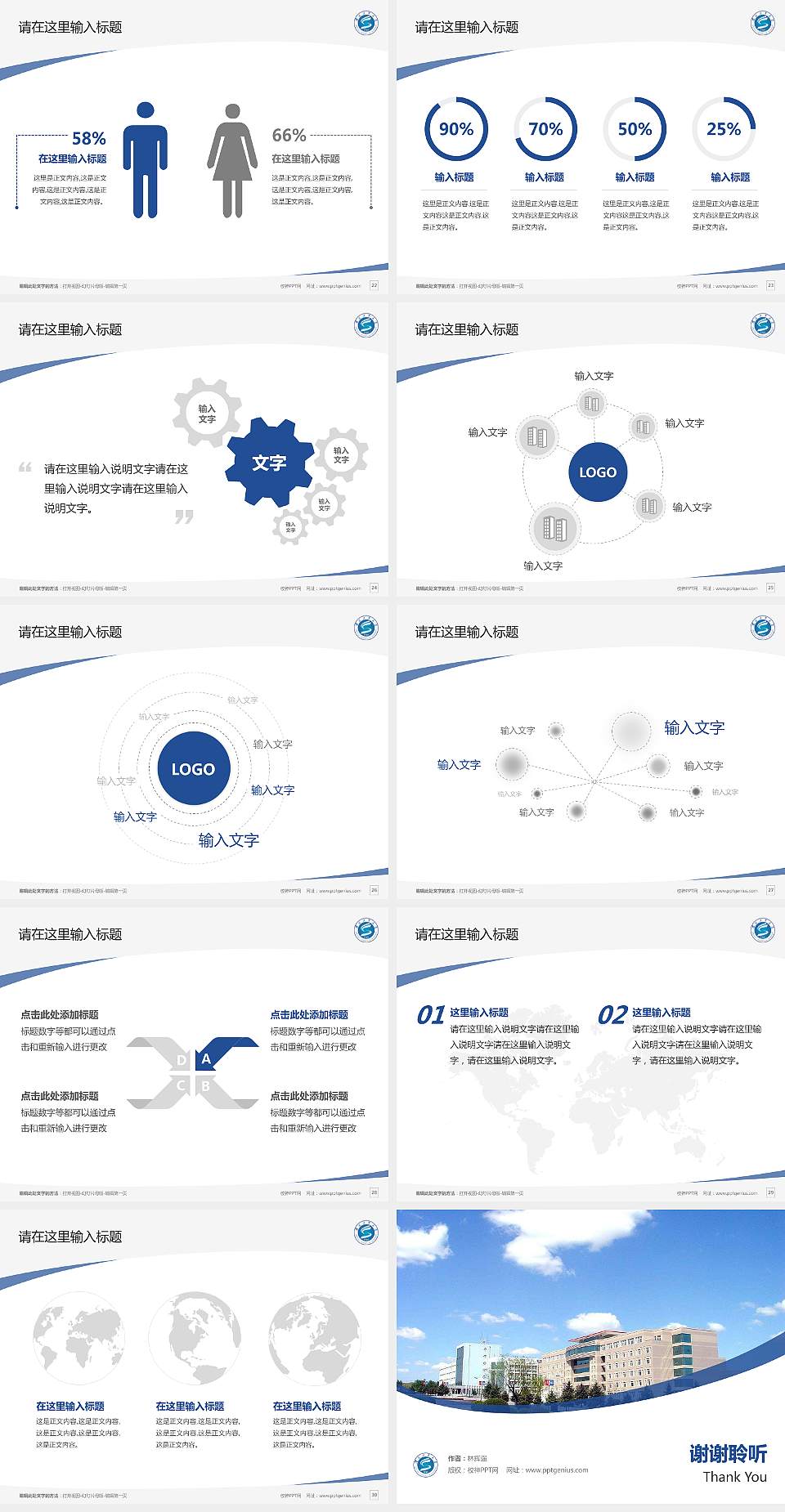 沈阳工业大学毕业论文答辩PPT模板下载4:3格式幻灯片预览图4
