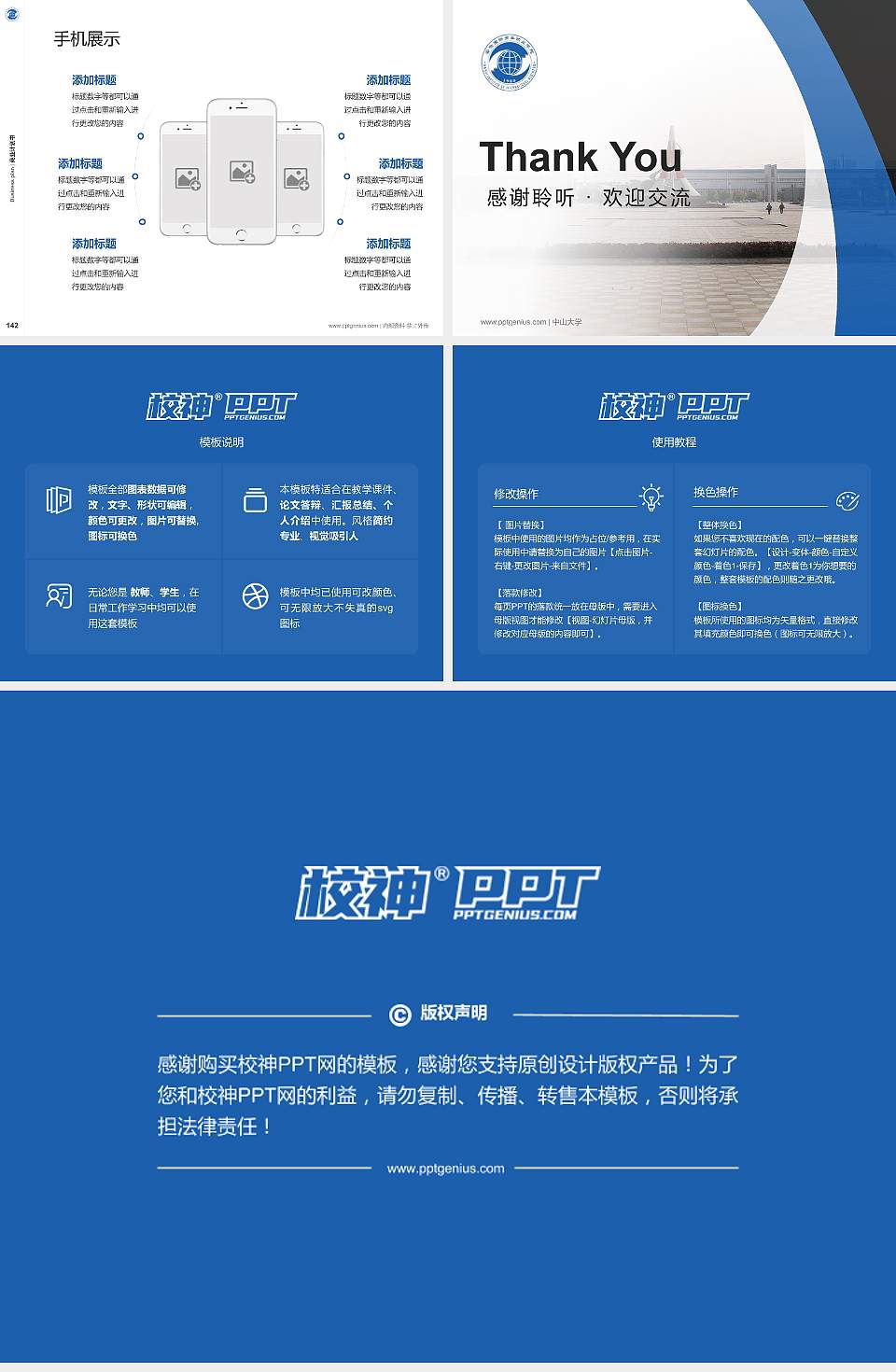 安徽国际商务职业学院专用全国大学生互联网+创新创业大赛计划书/路演/网评PPT模板4:3格式幻灯片预览图16