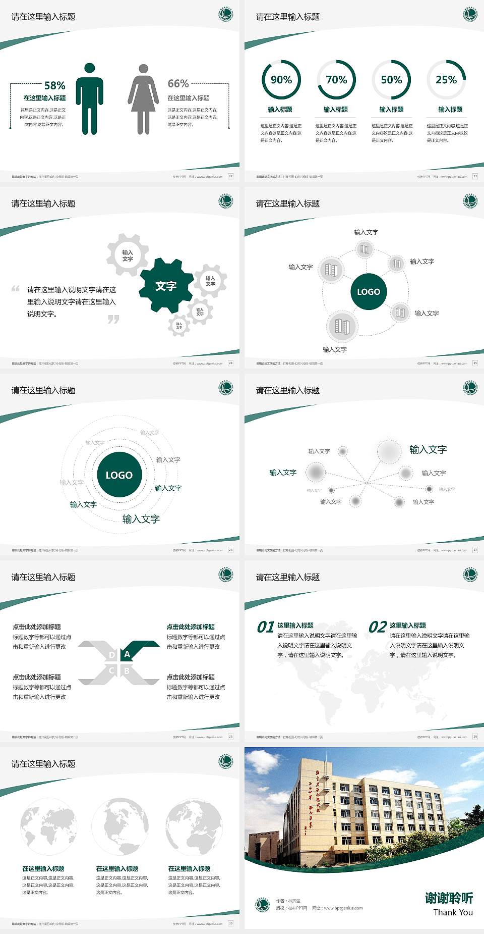 哈尔滨电力职业技术学院毕业论文答辩PPT模板下载4:3格式幻灯片预览图4